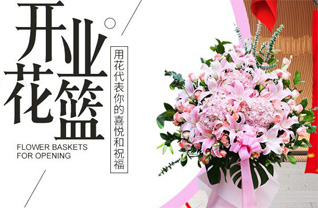 黑龙江大兴安岭漠河县北极乡花篮配送